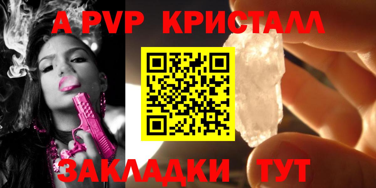 Alpha-PVP Crystall Кизляр