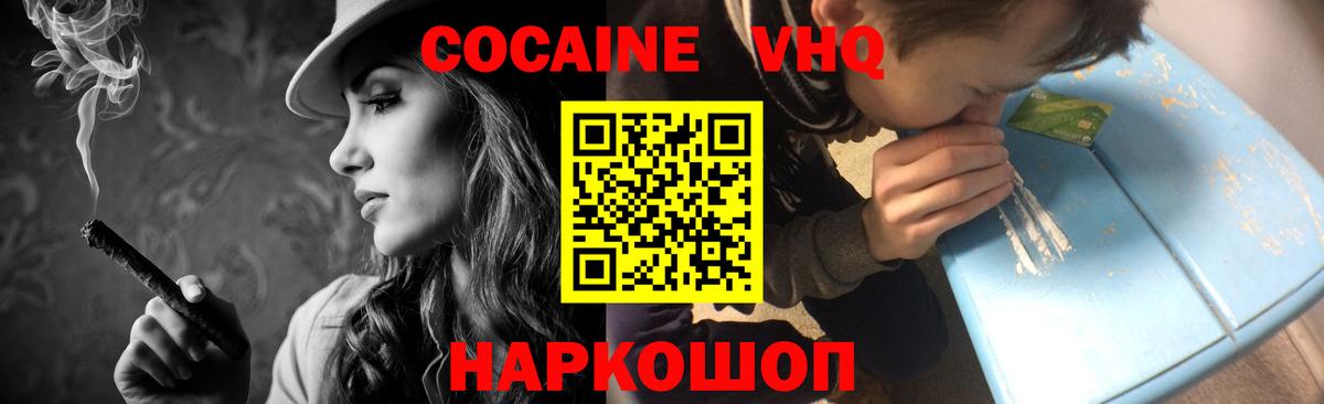 КОКАИН FishScale Кизляр