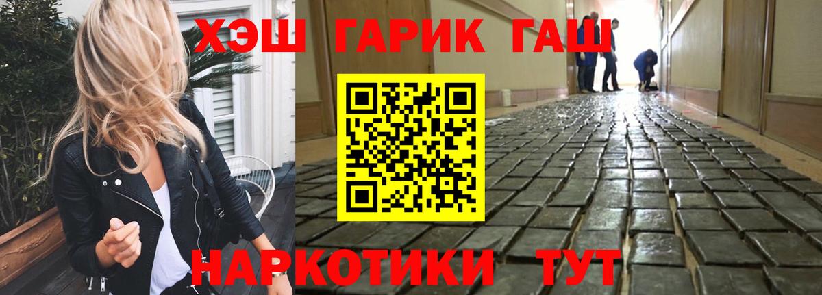 Кизляр  ГАШИШ Ice-O-Lator  Вход с VPN  ГАШ 40% ТГК 