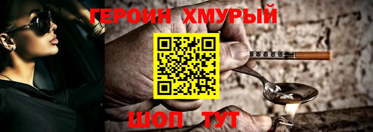 ГЕРОИН  Вход с VPN  Кизляр  ГЕРОИН афганец 