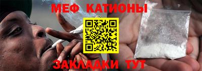 меф VHQ Кунгур