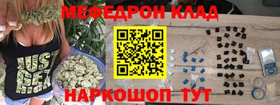 меф VHQ Кунгур