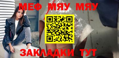 меф VHQ Кунгур
