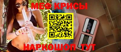 меф VHQ Кунгур