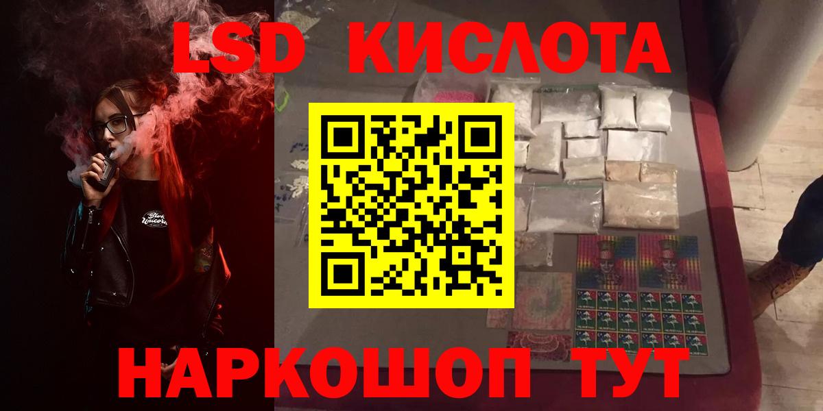 LSD-25 экстази кислота Кизляр