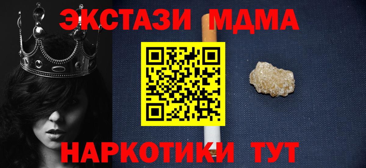 Кизляр  МДМА  МДМА crystal  Вход с VPN  МДМА crystal 