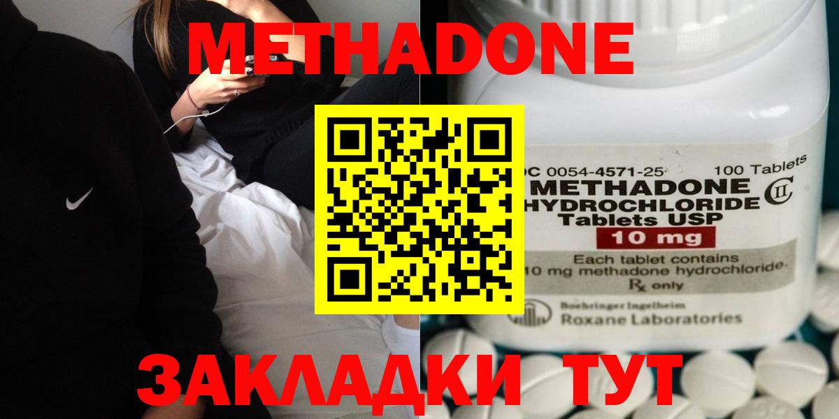 МЕТАДОН кристалл  Вход с VPN  Кизляр 