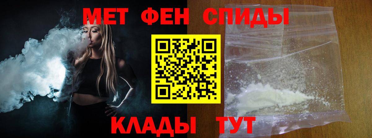 МЕТАМФЕТАМИН пудра  Вход с VPN  Кизляр  МЕТАМФЕТАМИН пудра 