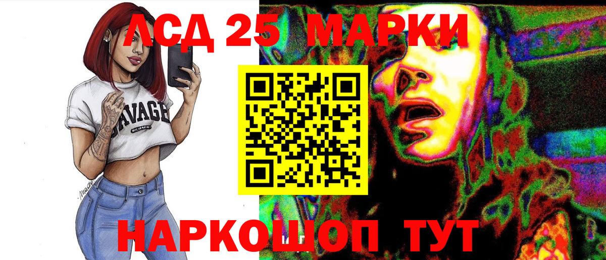 Марки 25I-NBOMe 1,8мг Кизляр