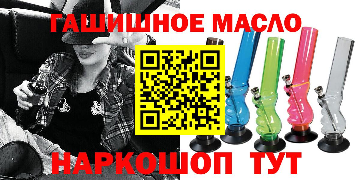 Дистиллят ТГК гашишное масло  ТГК жижа  Кизляр  Вход с VPN 